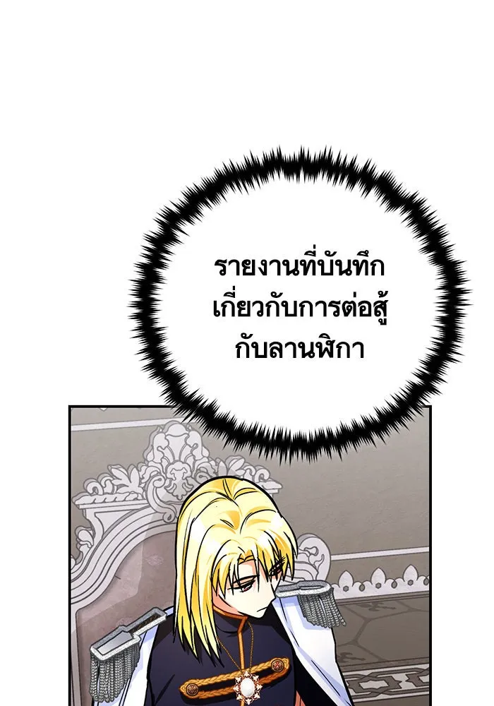 บุตรีดยุกขอไม่แต่งงานbrกับหนุ่มในฝัน ตอนที่ 105 รูปที่ 65