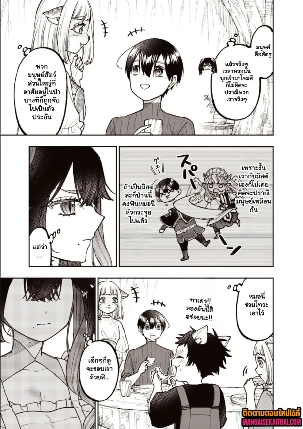 Manga-lc-com อ่านมังงะ อ่านการ์ตูน ออนไลน์ ฟรี Messiah Isekai o Sukutta Moto Yuusha ga Mamono no Afureru Ge ตอนที่ 1 2 3 4 5 6 7 8 9 10 11 12 13 14 ฟรี ไม่มีโฆษณา Manga-lc - อ่าน มังงะ อ่าน การ์ตูน ออนไลน์ อ่านมังงะ ฟรี