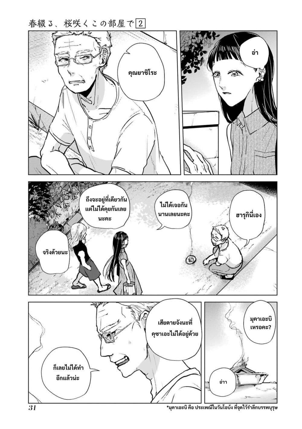 Manga-lc-com อ่านมังงะ อ่านการ์ตูน ออนไลน์ ฟรี Haru Tsuzuru, Sakura Saku Kono Heya de ตอนที่ 1 2 3 4 5 6 7 8 9 10 11 12 13 14 ฟรี ไม่มีโฆษณา Manga-lc - อ่าน มังงะ อ่าน การ์ตูน ออนไลน์ อ่านมังงะ ฟรี