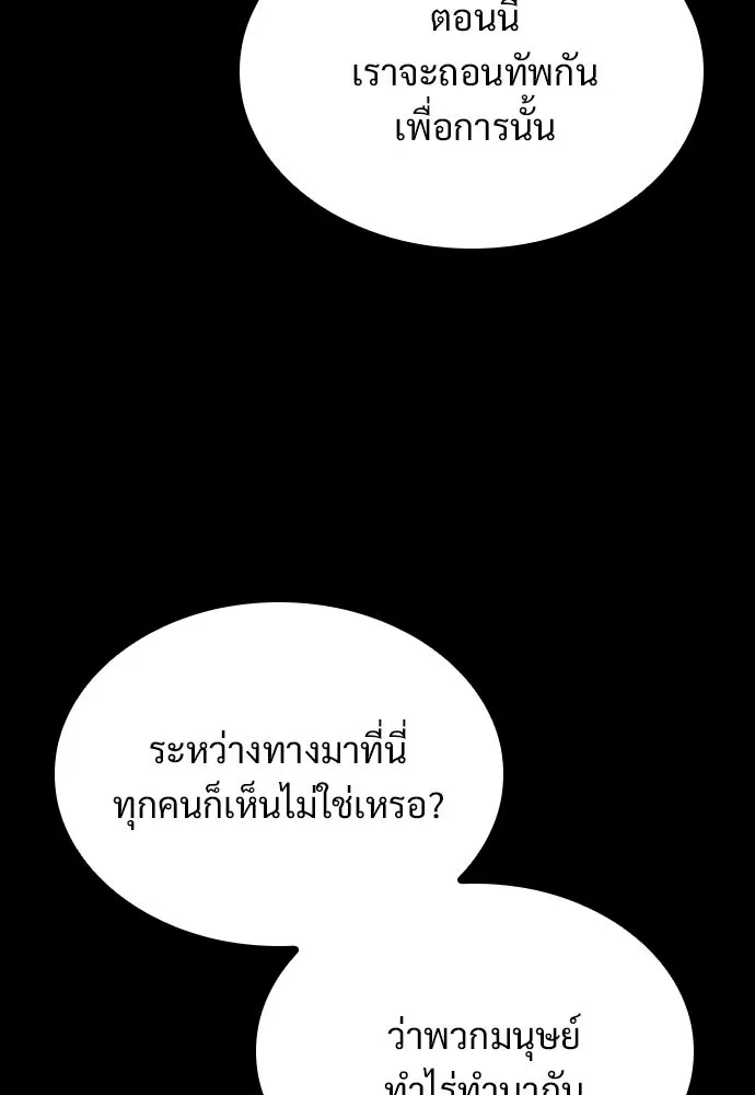 วิถีชาวนาของราชาปีศาจ ตอนที่ 43 รูปที่ 65