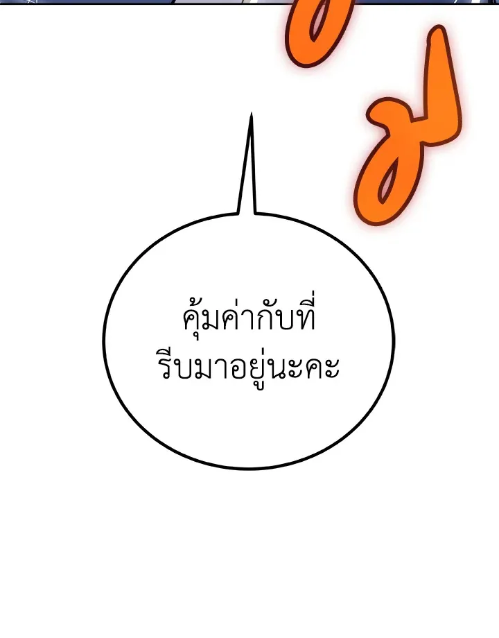 Overpowered Sword ตอนที่ ตอนที่ 134 รูปที่ 32