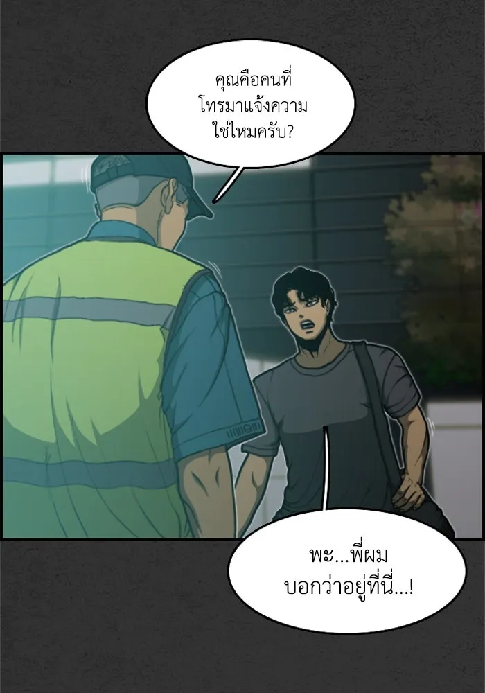 ตกศพสยอง ตอนที่ 2 รูปที่ 115