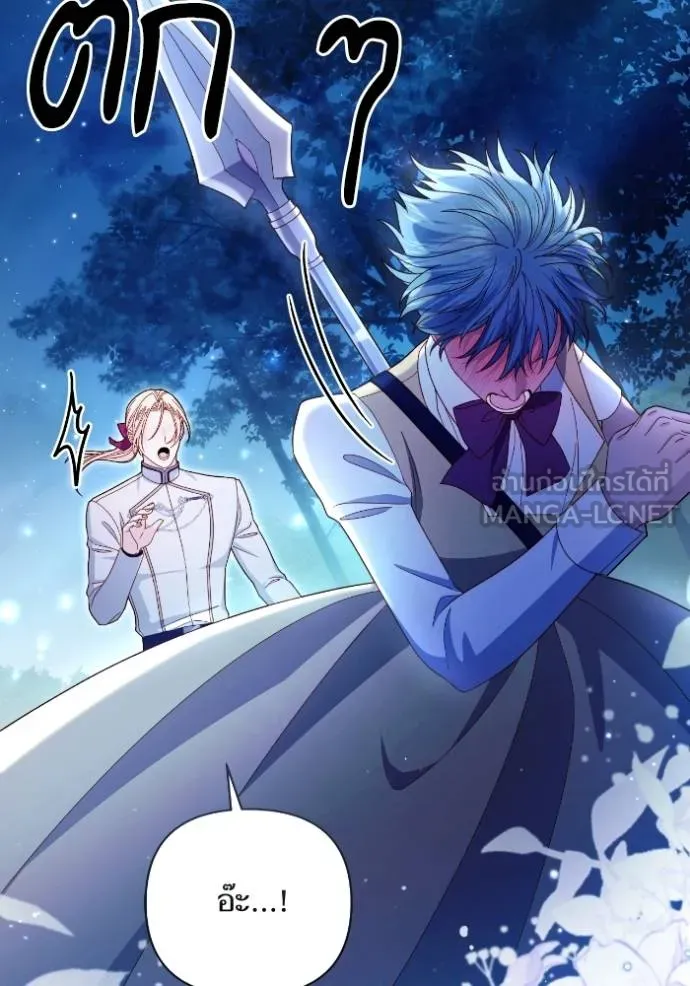 การแต่งงานครั้งใหม่ ตอนที่ 213 รูปที่ 87