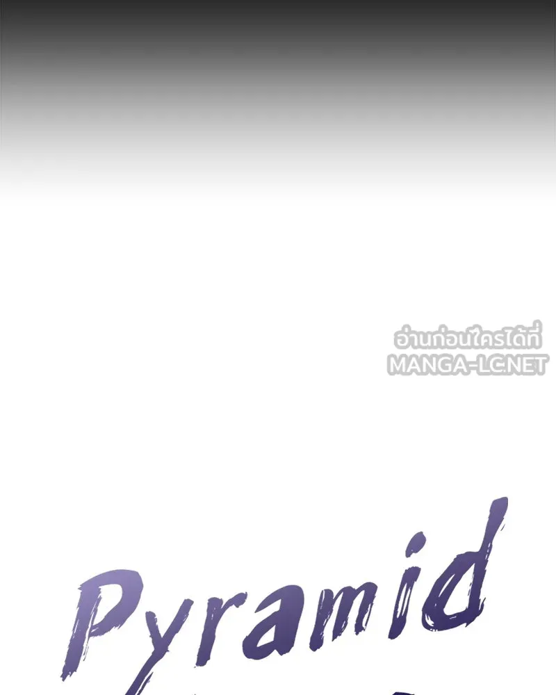 Pyramid Game เกมพีระมิด ตอนที่ 74 รูปที่ 27