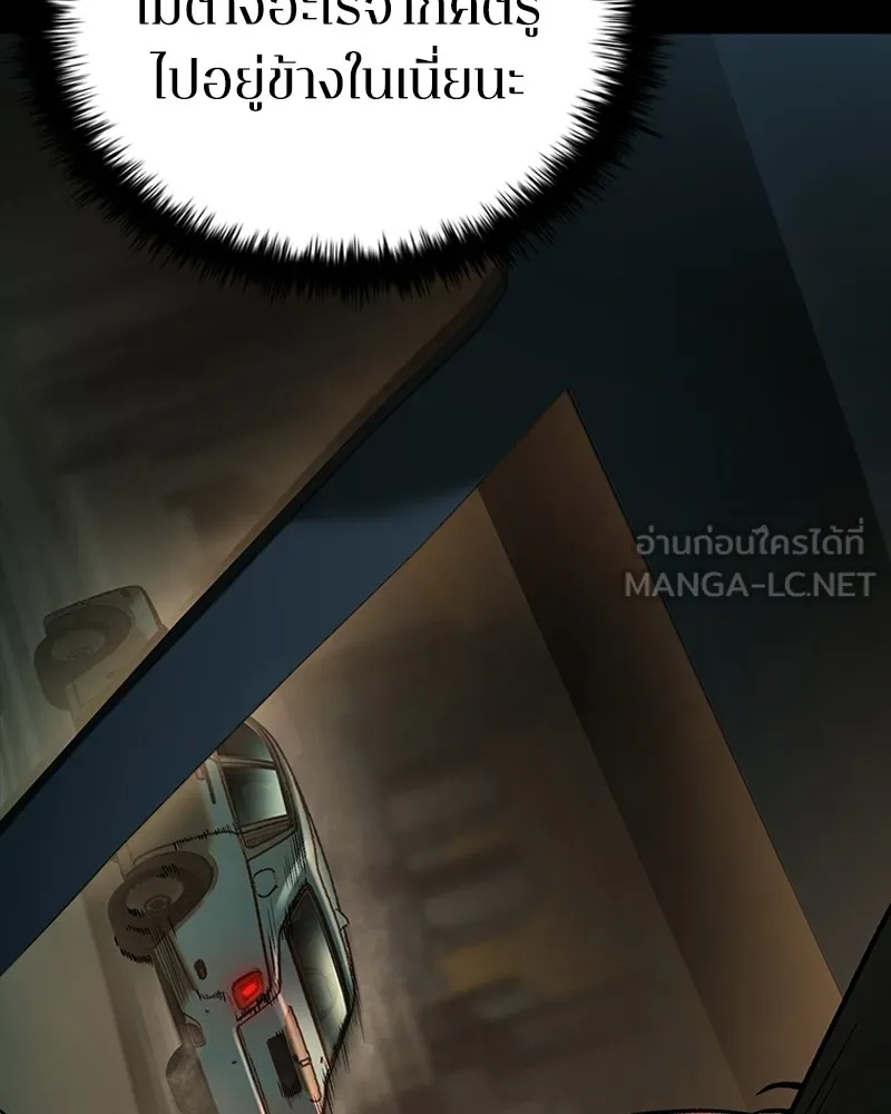 เกาลูน  ซาโรกา ตอนที่ 14 รูปที่ 42