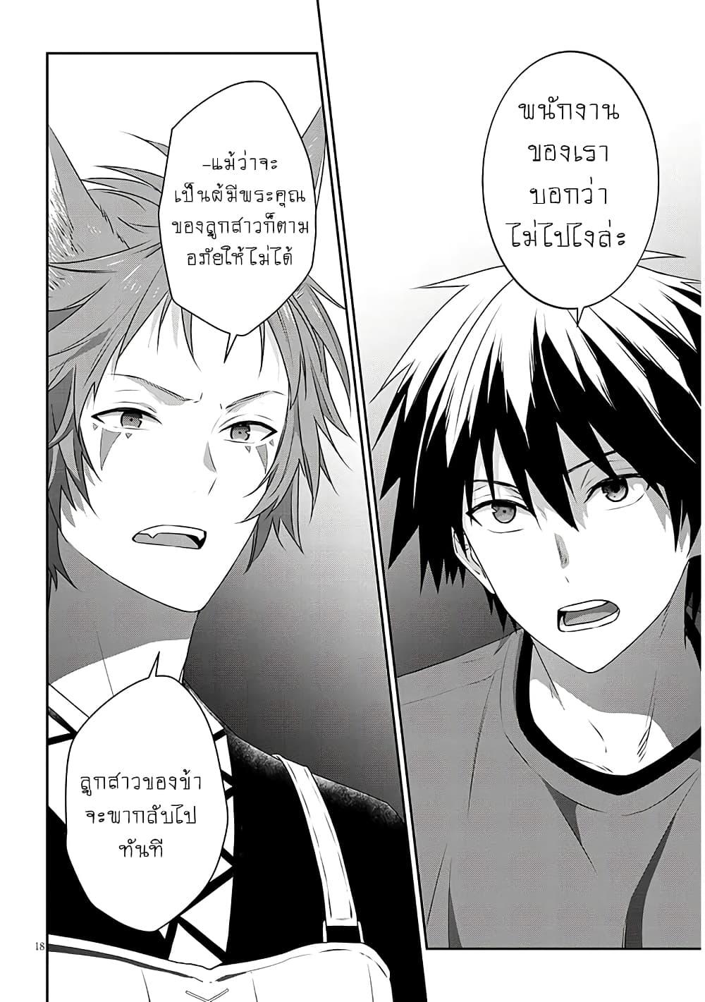 Manga-lc-com อ่านมังงะ อ่านการ์ตูน ออนไลน์ ฟรี Maou ni Natta node, Dungeon Tsukutte Jingai Musume to Honobono suru ตอนที่ 1 2 3 4 5 6 7 8 9 10 11 12 13 14 ฟรี ไม่มีโฆษณา Manga-lc - อ่าน มังงะ อ่าน การ์ตูน ออนไลน์ อ่านมังงะ ฟรี