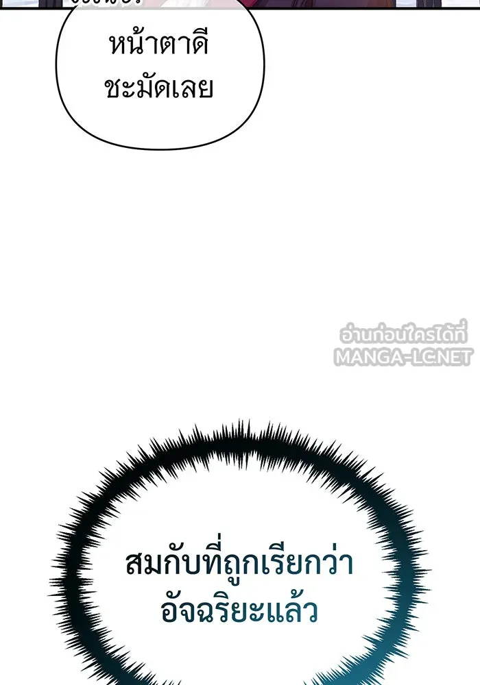 จอมเวทเกิดใหม่ในรอบ 66666 ปี ตอนที่ 63 รูปที่ 87