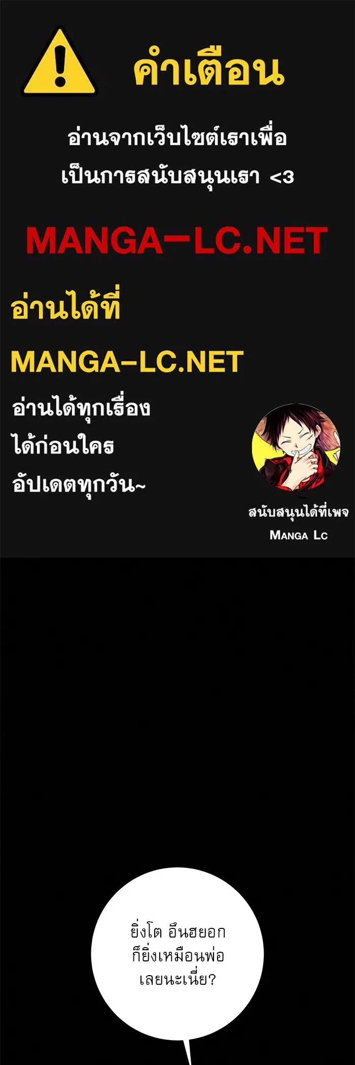 ปฏิบัติการรักวุ่นหัวใจ ตอนที่ 40 รูปที่ 1