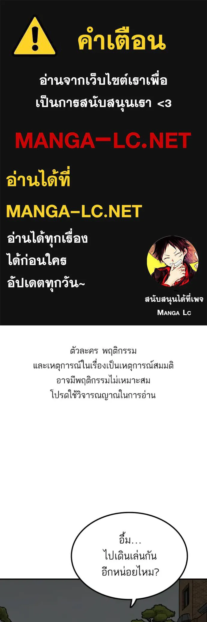 BAD GUY ตอนที่ 250 รูปที่ 1