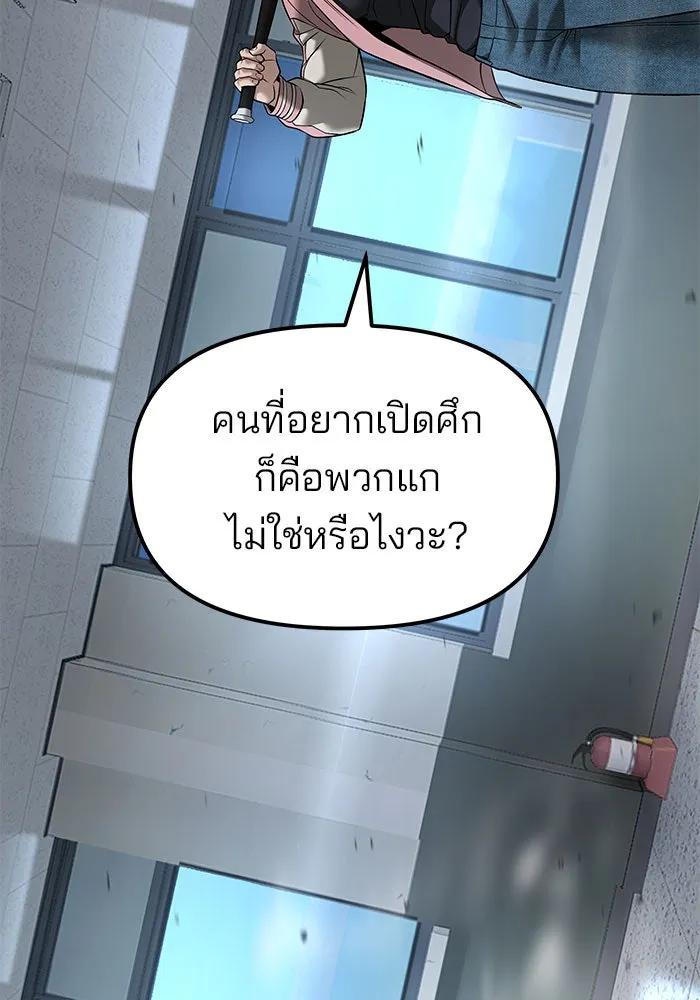 เลวฟาดเลว ตอนที่ 192 รูปที่ 74