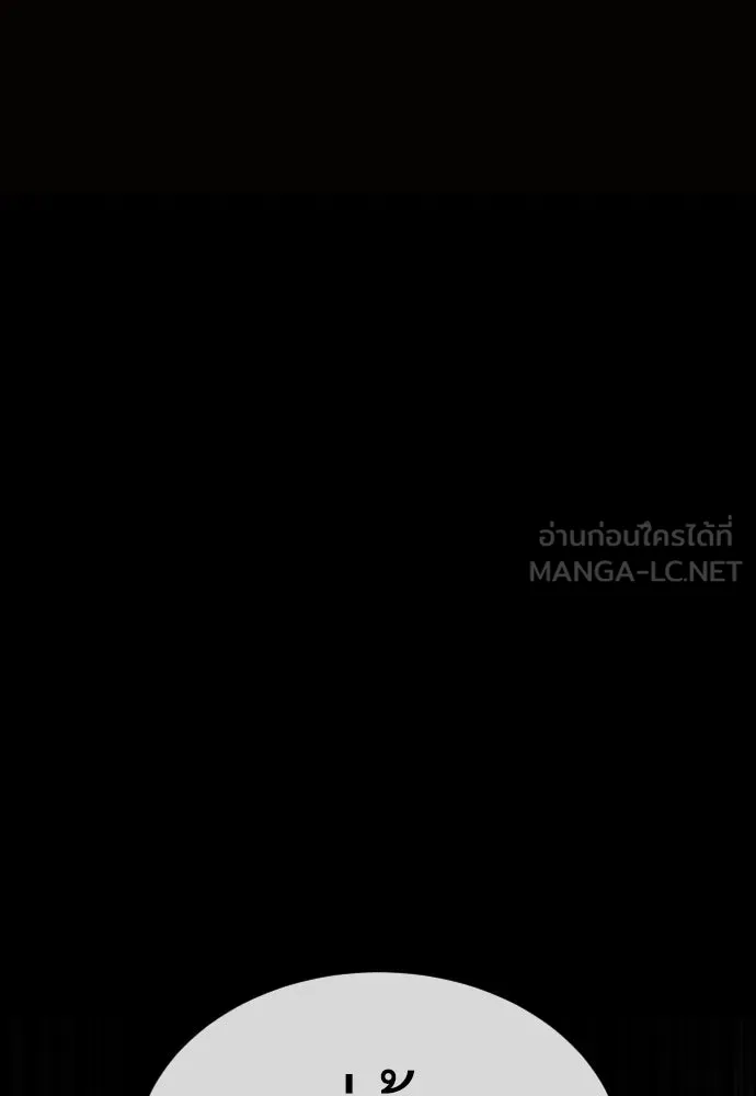 นักฆ่าย้อนวัย ตอนที่ 136 รูปที่ 210