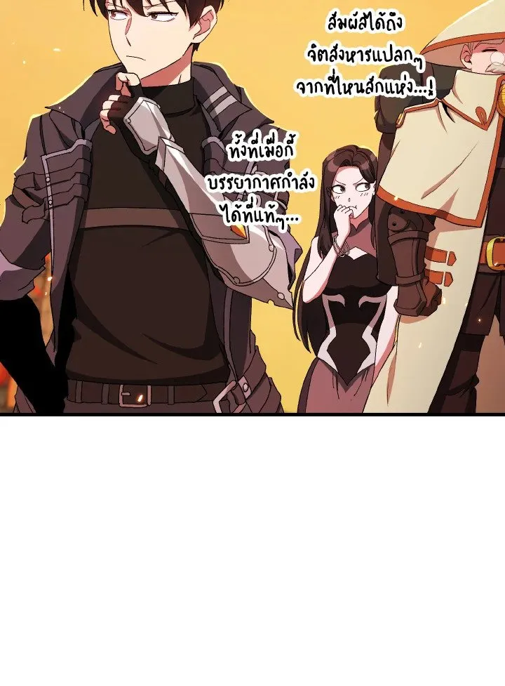 Max Level Player ตอนที่ ตอนที่ 88 รูปที่ 22