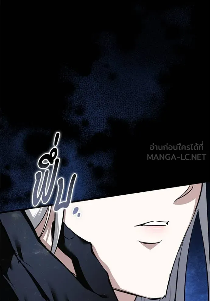 ยามหมาป่าทมิฬ ตอนที่ 80 รูปที่ 45