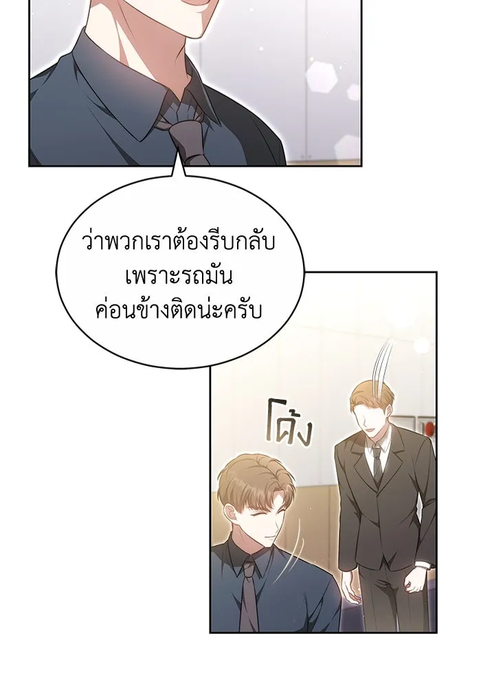 ละลายรักให้ล้นใจ ตอนที่ 26 รูปที่ 65