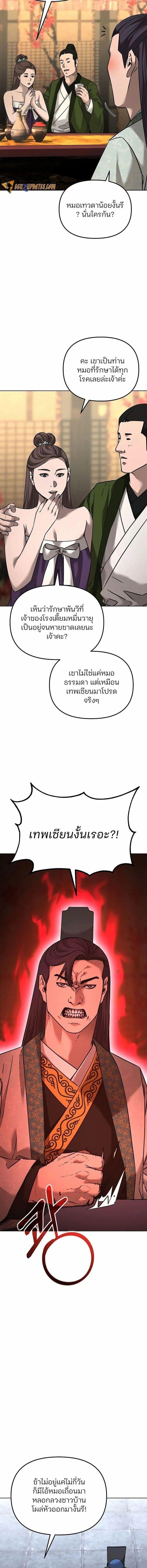 Manga-lc-com อ่านมังงะ อ่านการ์ตูน ออนไลน์ ฟรี The Reborn Ranker Chronicles ตอนที่ 1 2 3 4 5 6 7 8 9 10 11 12 13 14 ฟรี ไม่มีโฆษณา Manga-lc - อ่าน มังงะ อ่าน การ์ตูน ออนไลน์ อ่านมังงะ ฟรี