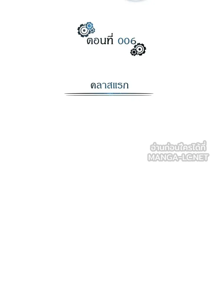 ศาสตราจารย์จำเป็นแห่งอะคาเดมี ตอนที่ 6 รูปที่ 36