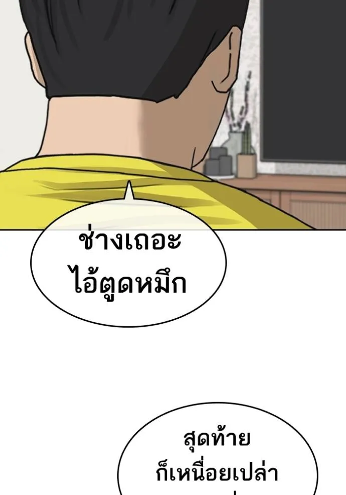 ชีวิตเวรเอ๊ย ตอนที่ 49 รูปที่ 106