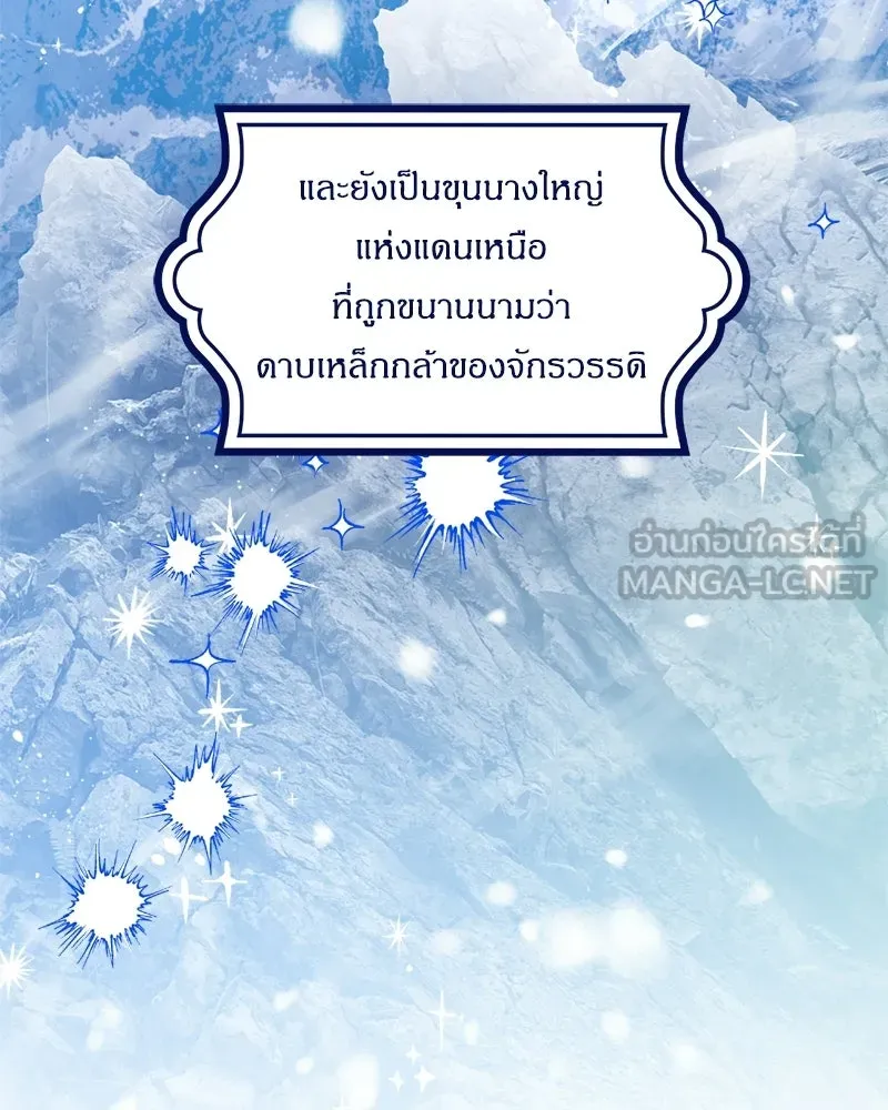 จุ๊บรัก คุณหมาป่า ตอนที่ 1 รูปที่ 45