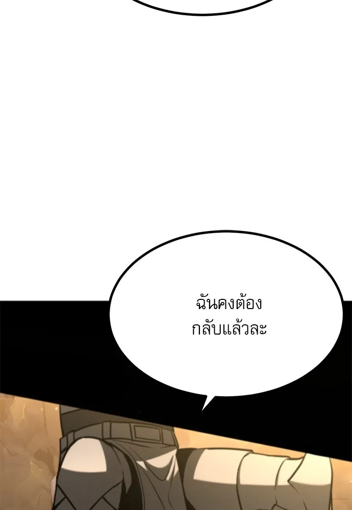 ก็อบลินเลเวล 999 ตอนที่ 13 รูปที่ 169