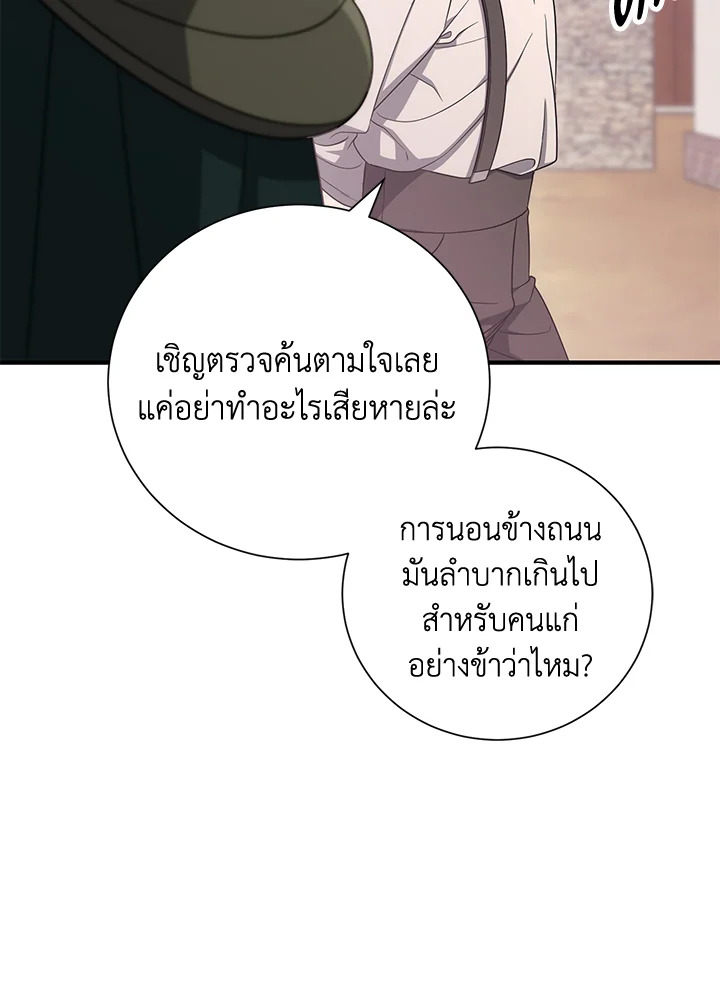 พลทหารโครงกระดูกผู้ม ตอนที่ 151 รูปที่ 65