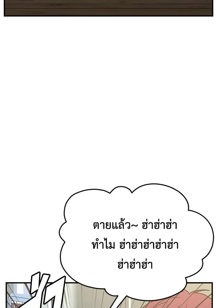 ช่วยเปลี่ยนฉันที ตอนที่ 265. ซีซัน 2 รูปที่ 166