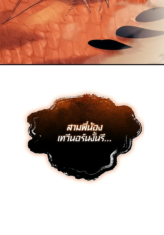 พลิกชะตาคว้าไอเทมระดับเทพ ตอนที่ 54 สนามดาบ รูปที่ 127