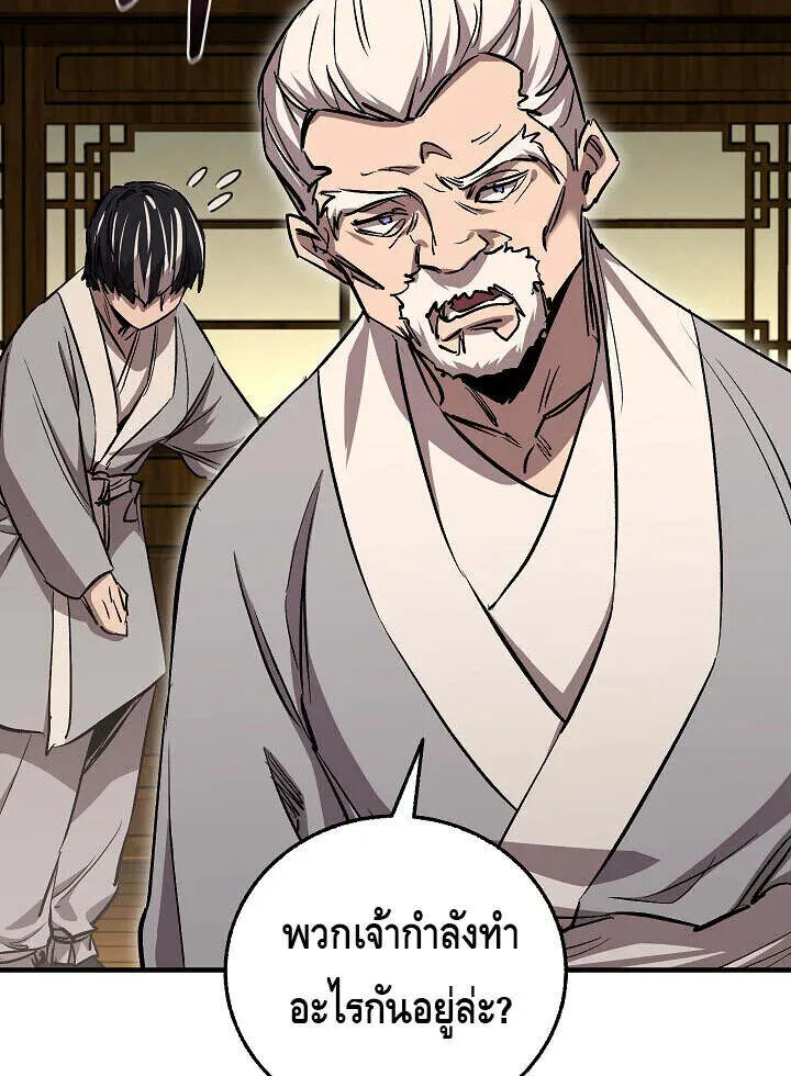 Childhood Friend of the Zenith สหายว_ยเยาว_ของข_าแข_งแกร_งท_ส_ดในใต_หล_า ตอนที่ ตอนที่ 56 รูปที่ 18