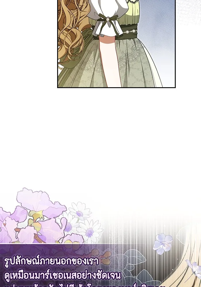 ละครชีวิตลิขิตรัก ตอนที่ 2 รูปที่ 65