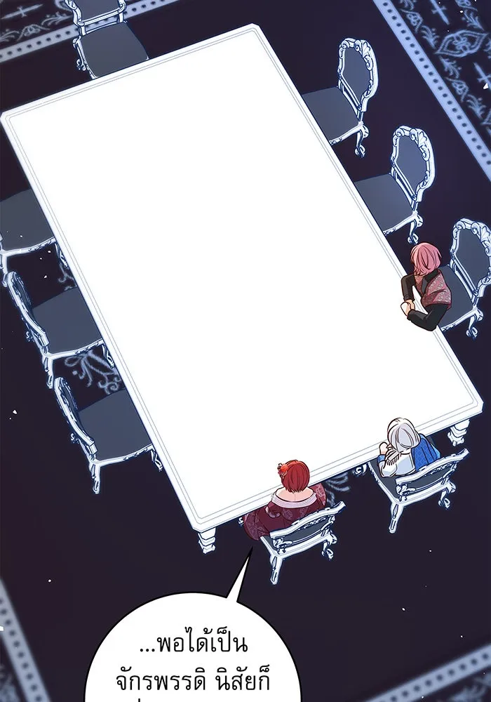 นางร้ายที่ไหนจะมีคุณธรรม ตอนที่ 8 รูปที่ 16