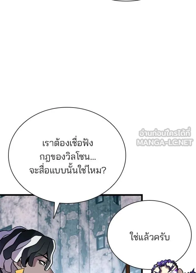 Villain to kill ตอนที่ 214 รูปที่ 68