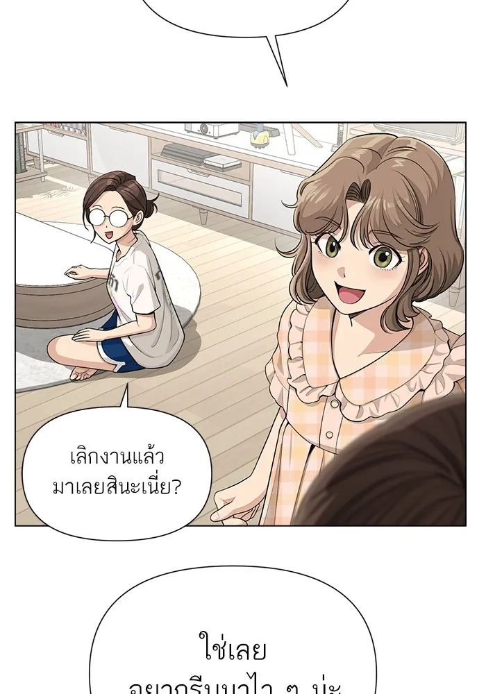 ความรักของอิซอบ ตอนที่ 6 รูปที่ 41