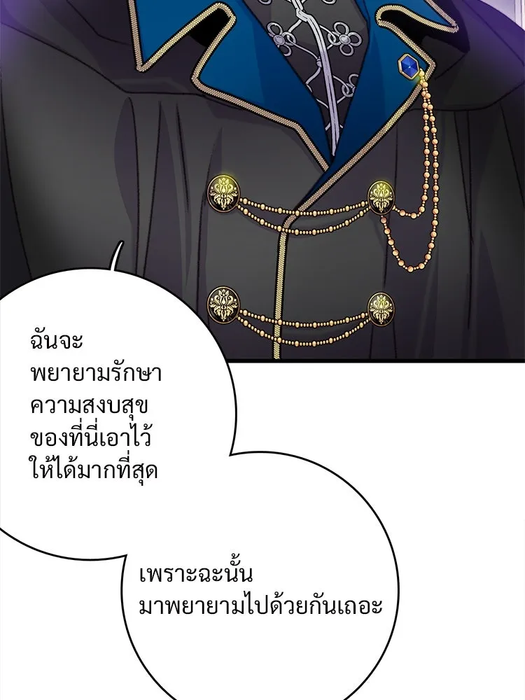 Bring the Love ตอนที่ 75 รูปที่ 19