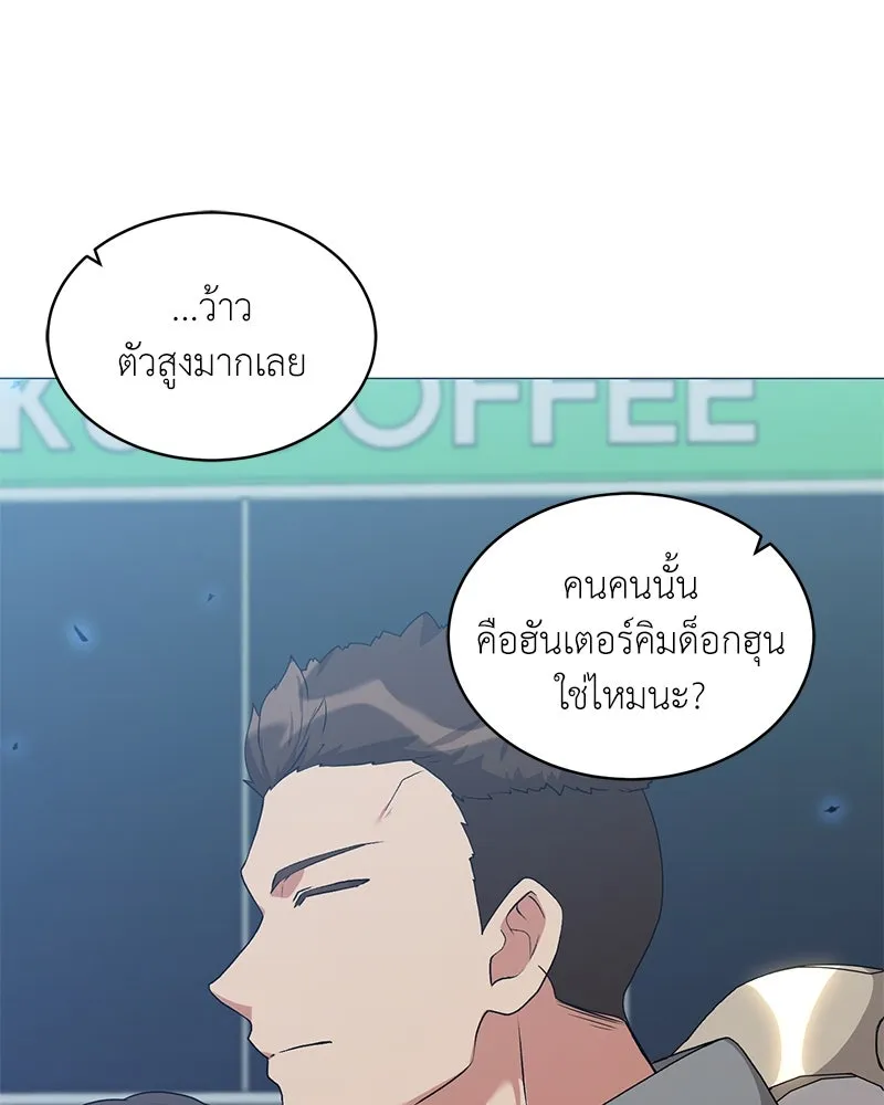 คนสวนโลกฮันเตอร์ ตอนที่ 64 รูปที่ 46