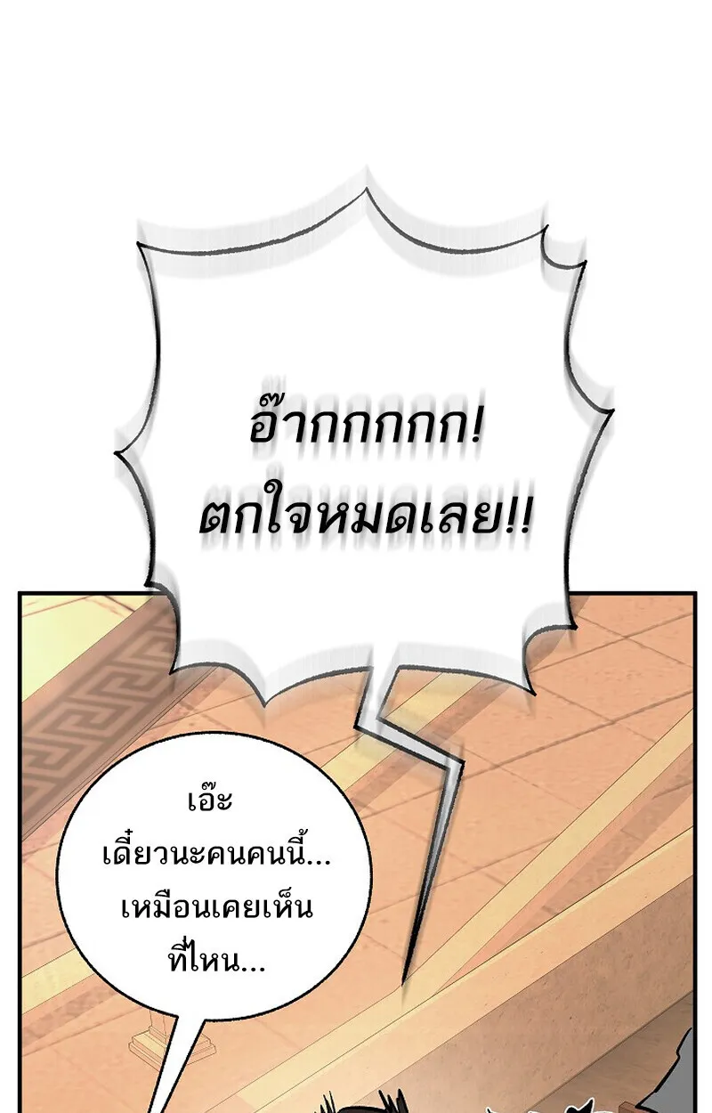 Childhood Friend of the Zenith สหายว_ยเยาว_ของข_าแข_งแกร_งท_ส_ดในใต_หล_า ตอนที่ ตอนที่ 82 รูปที่ 95