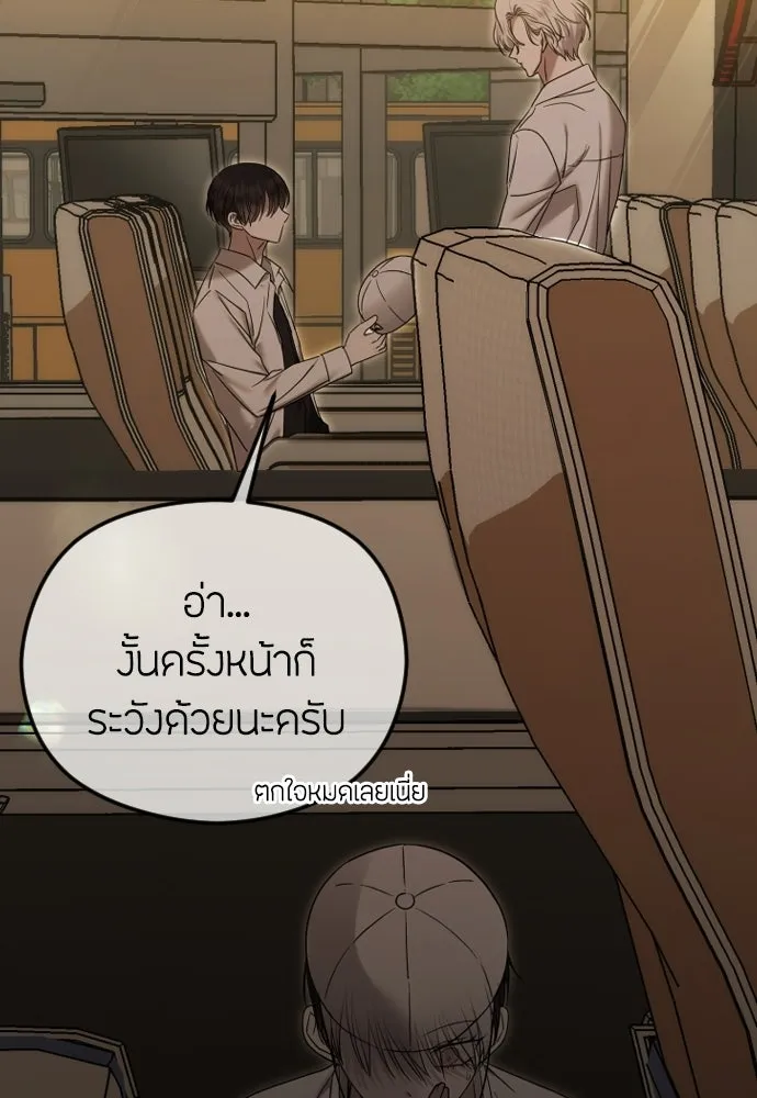 วิธีหนีตายจากนิยายโรคจิต ตอนที่ 101 รูปที่ 23
