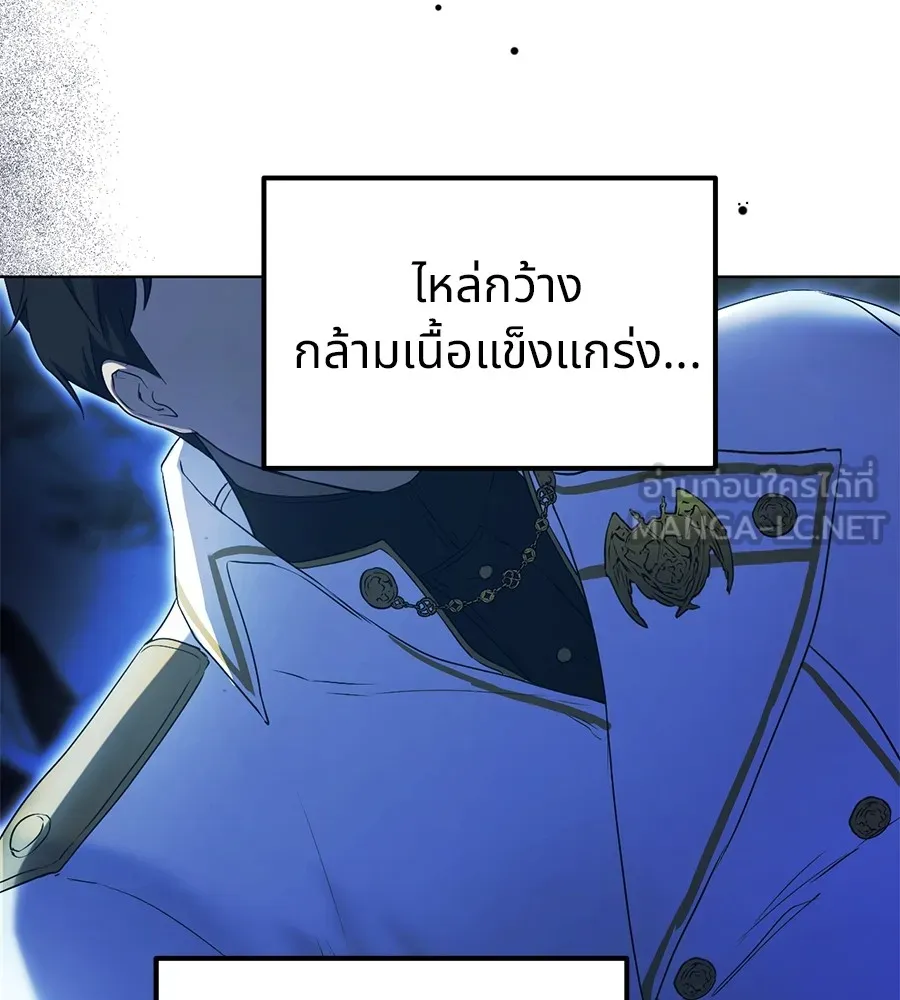 ทางหลุดพ้นของนักบุญลวง ตอนที่ 6 รูปที่ 6