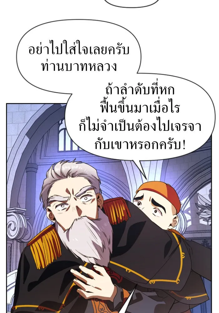 ชิงชีวิตพลิกลิขิตชะตา ตอนที่ 32. อยากพบ รูปที่ 109