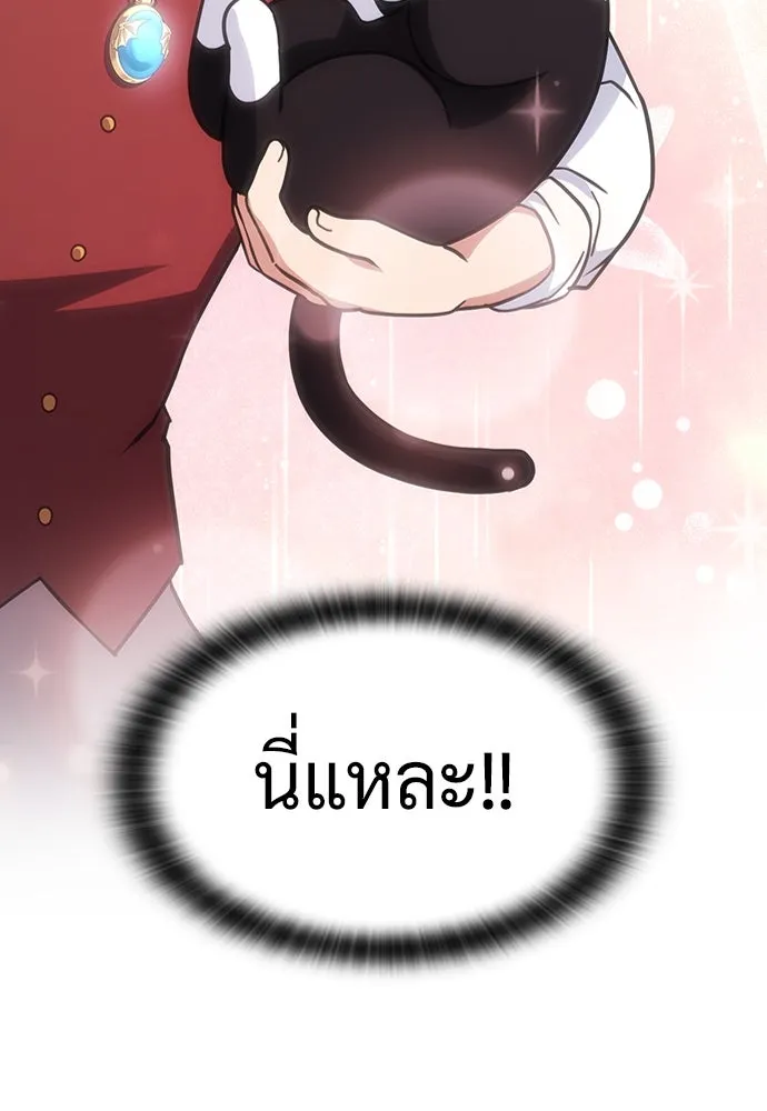 คลินิกสัตว์ต่างโลกของคิมโอจิน ตอนที่ 9 รูปที่ 109