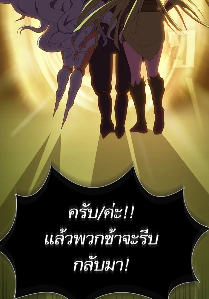 ผู้เล่นขั้นเทพแห่งหอคอยฝึกสอน ตอนที่ 178 รูปที่ 157
