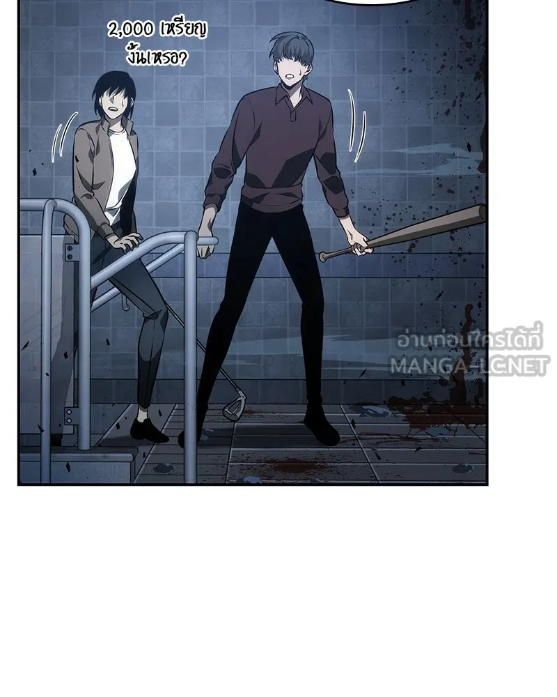 Omniscient Reader อ่านชะตาวันสิ้นโลก ตอนที่ 8 การป้องกันฉุกเฉิน (3) รูปที่ 45