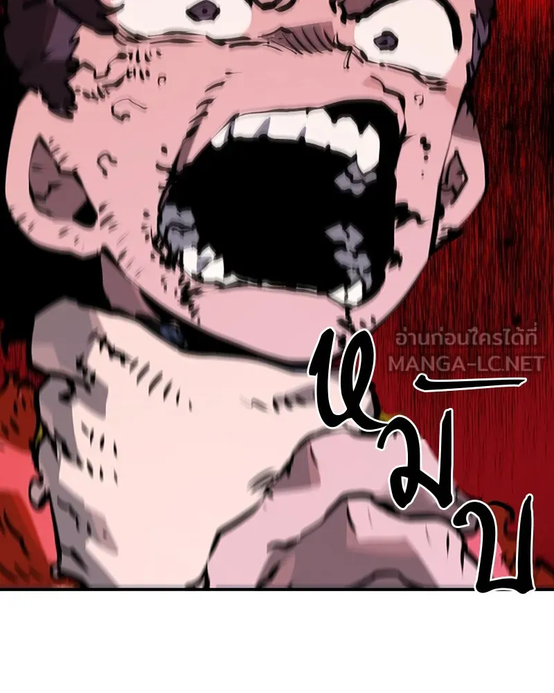 Player ตอนที่ 35 รูปที่ 120