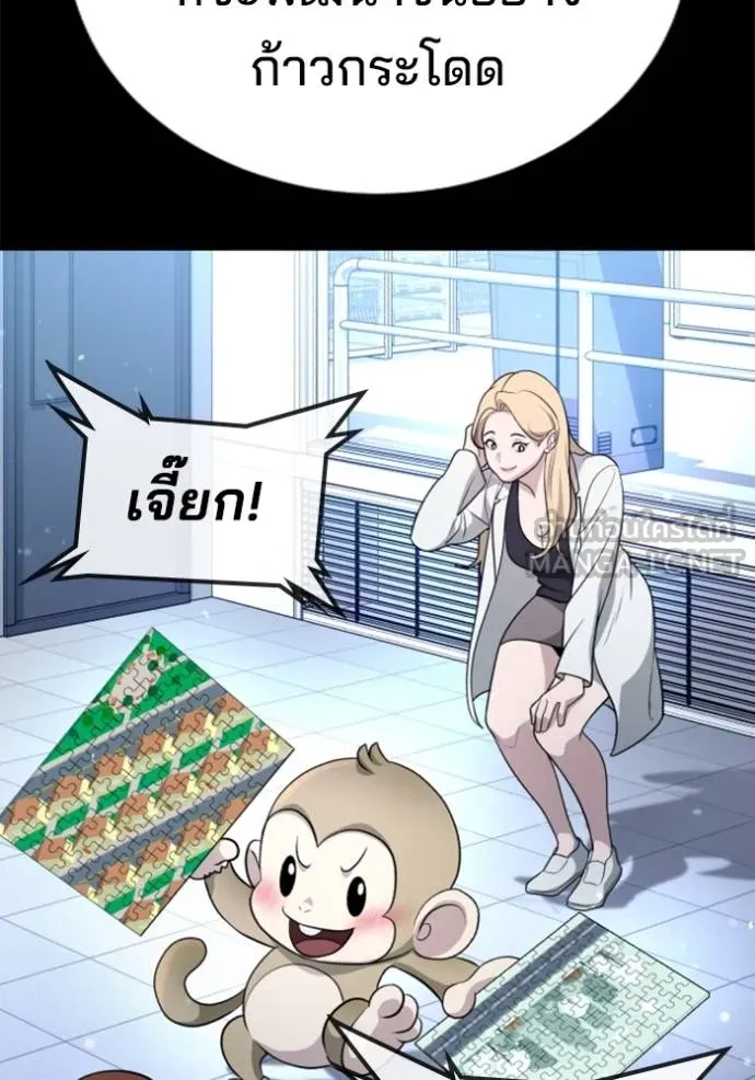 คูเซรา ตอนที่ 22 รูปที่ 225