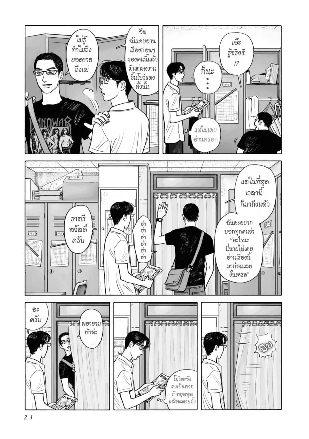 Manga-lc-com อ่านมังงะ อ่านการ์ตูน ออนไลน์ ฟรี FamiRes Iko. ตอนที่ 1 2 3 4 5 6 7 8 9 10 11 12 13 14 ฟรี ไม่มีโฆษณา Manga-lc - อ่าน มังงะ อ่าน การ์ตูน ออนไลน์ อ่านมังงะ ฟรี
