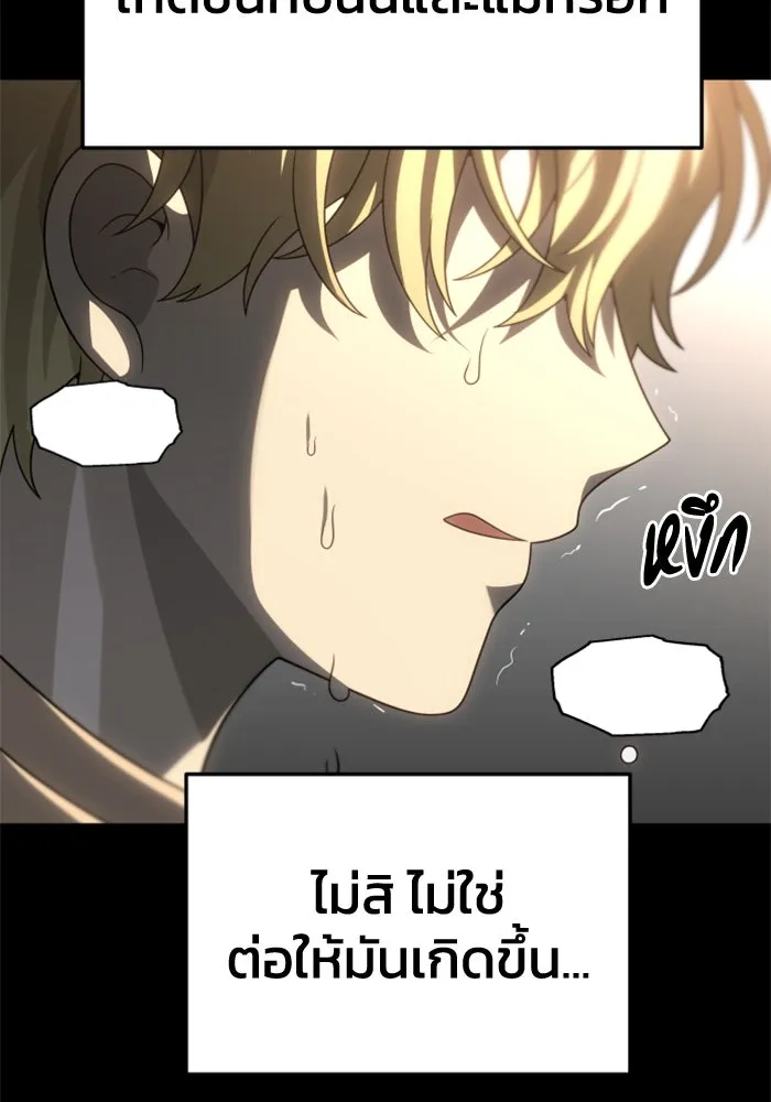 อดีตบอสหอคอย ตอนที่ 82 รูปที่ 46