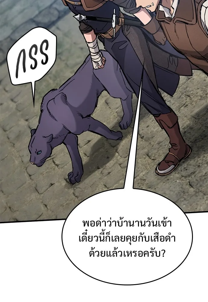 อัศวินวันเดียว ตอนที่ 57 รูปที่ 8