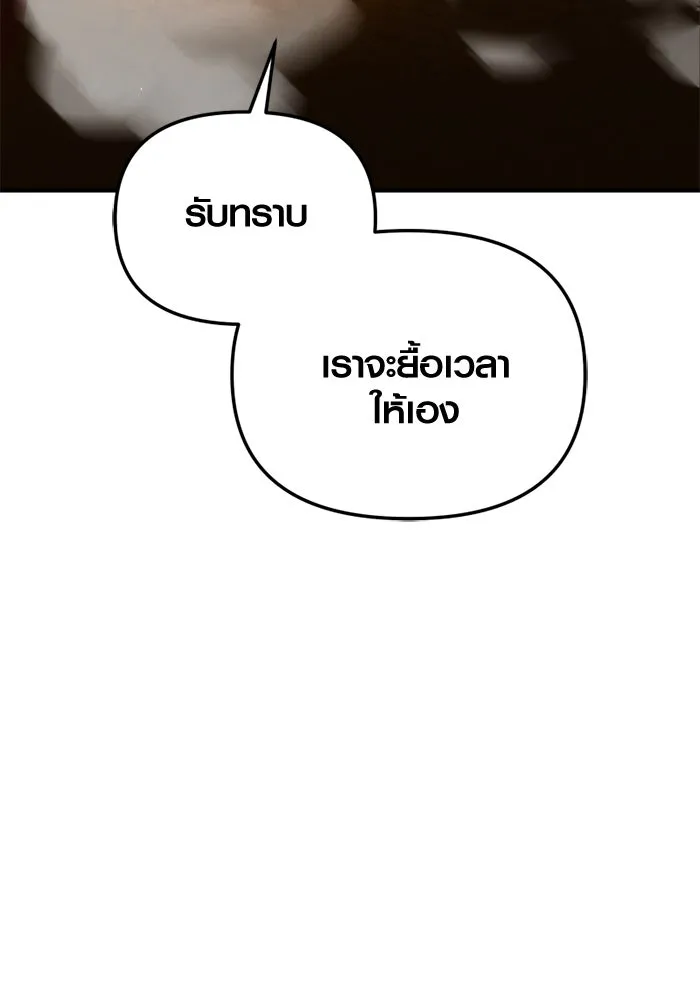 พลิกชะตาคว้าไอเทมระดับเทพ ตอนที่ 52 ฟาฟเนียร์ (3) รูปที่ 89