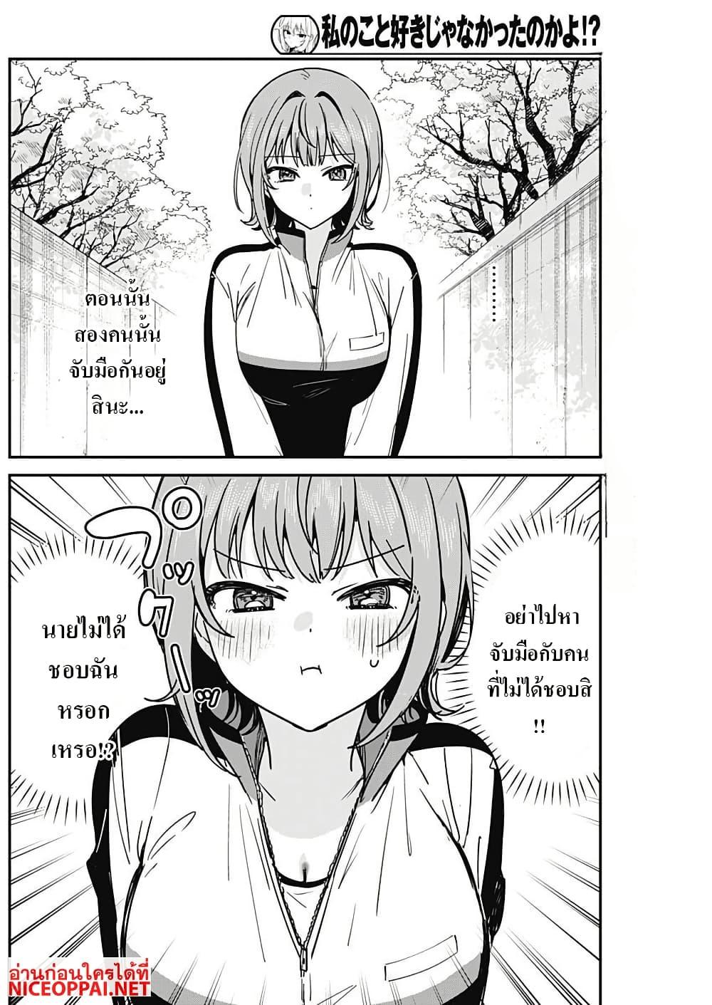 Manga-lc-com อ่านมังงะ อ่านการ์ตูน ออนไลน์ ฟรี Watashi no Koto Suki ja Nakatta no ka yo! ตอนที่ 1 2 3 4 5 6 7 8 9 10 11 12 13 14 ฟรี ไม่มีโฆษณา Manga-lc - อ่าน มังงะ อ่าน การ์ตูน ออนไลน์ อ่านมังงะ ฟรี
