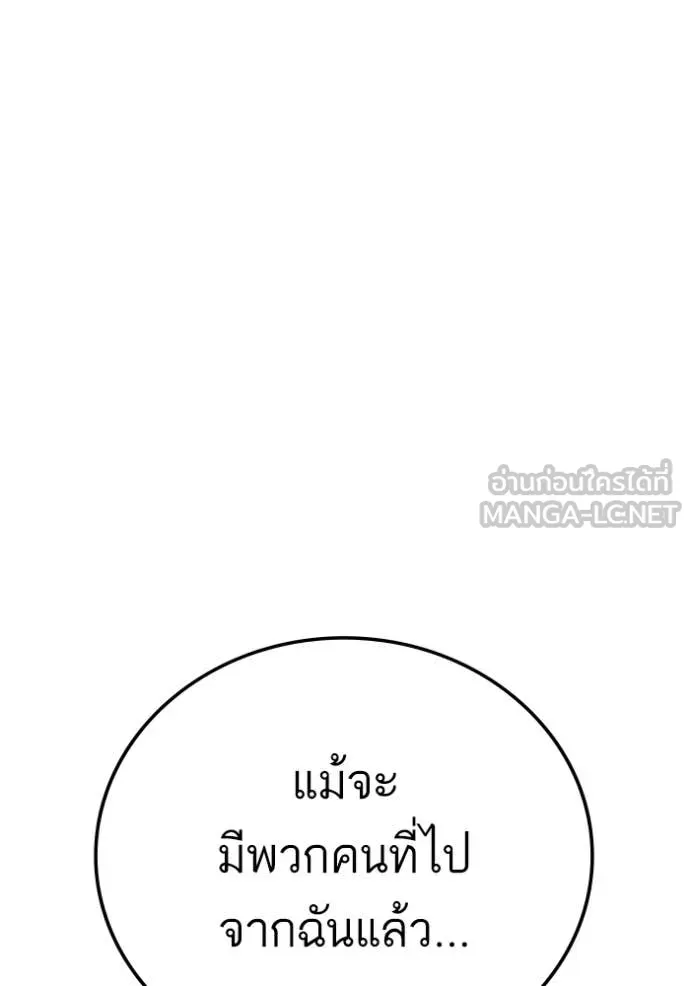BAD GUY ตอนที่ 278 รูปที่ 90