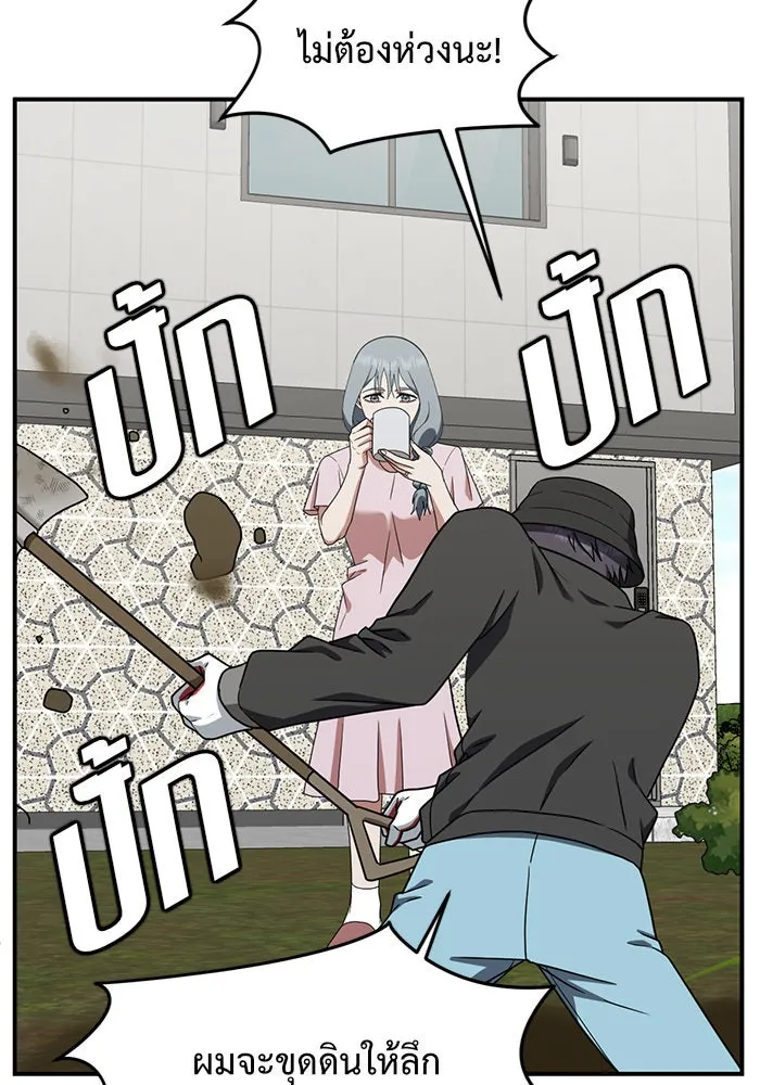 ช่วยเปลี่ยนฉันที ตอนที่ 126. ฮันซองจิน 4 รูปที่ 100