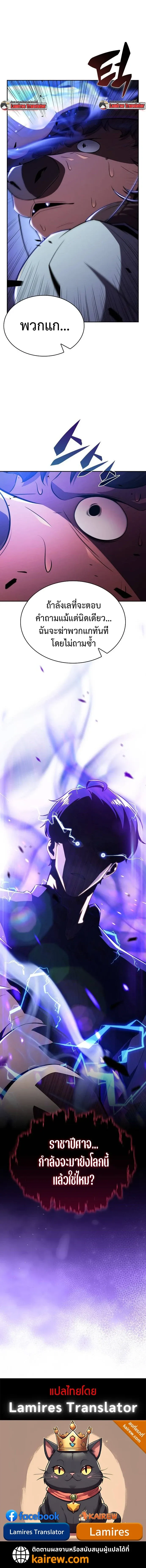 The Demon Slayer_s Restaurant ร_านอาหารส_ดพ_สดารของพ_อคร_วผ_พ_ช_ตต_างโลก ตอนที่ ตอนที่ 32 รูปที่ 15